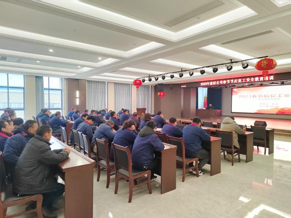 建材公司开展复工安全教育培训 建材公司开展复工安全教育培训